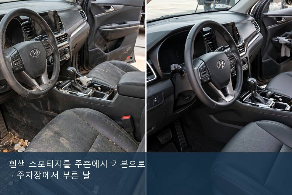 흰색 스포티지를 주촌에서 기본으로 · 주차장에서 부른 날